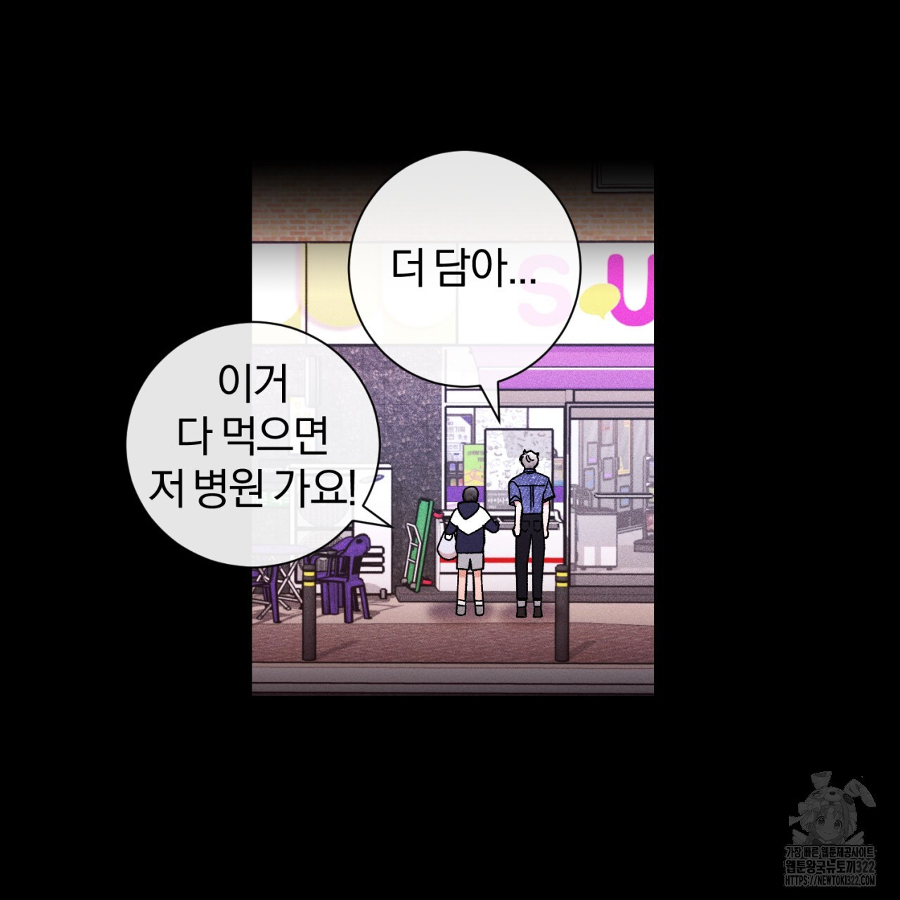 형의 애인 38화 65