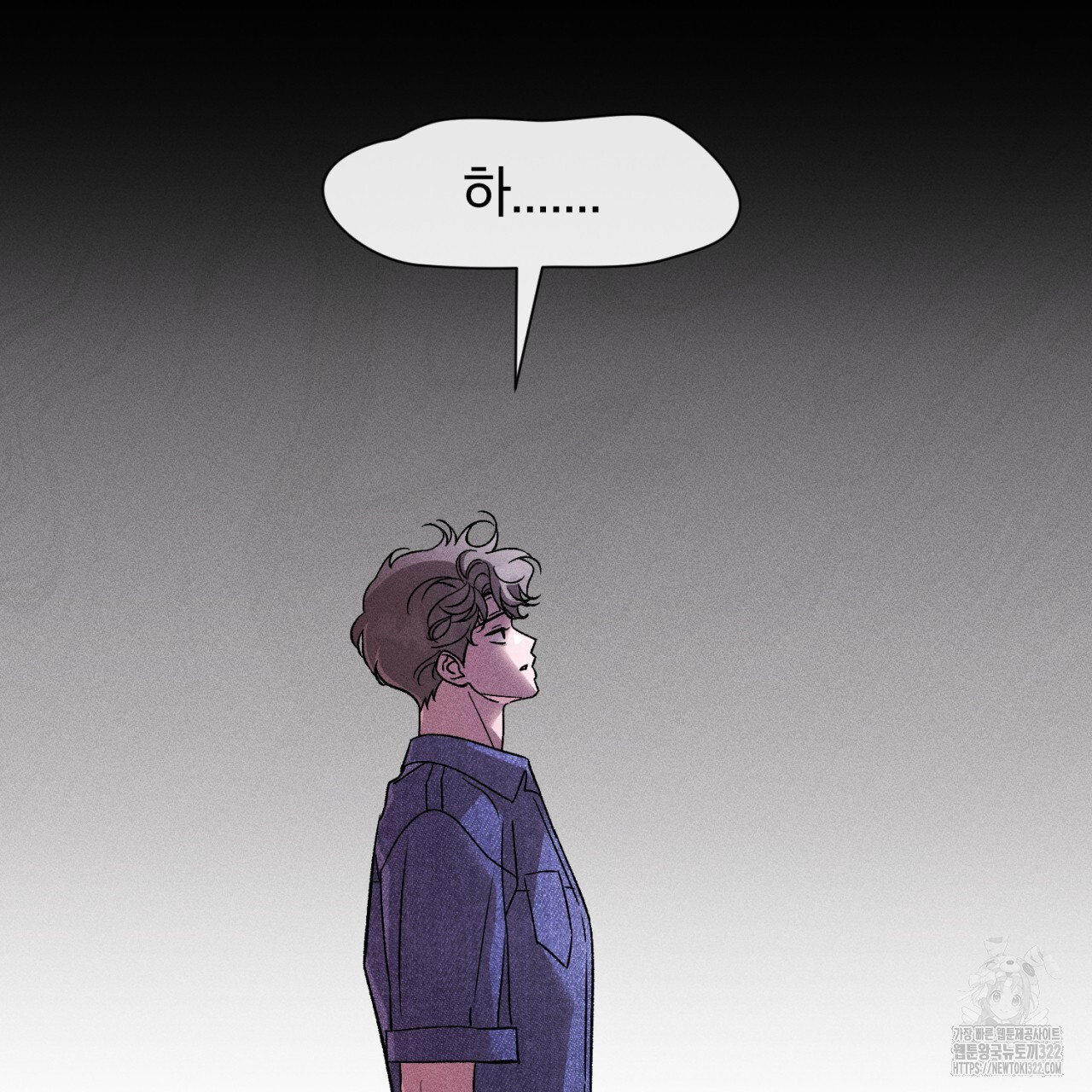형의 애인 38화 72