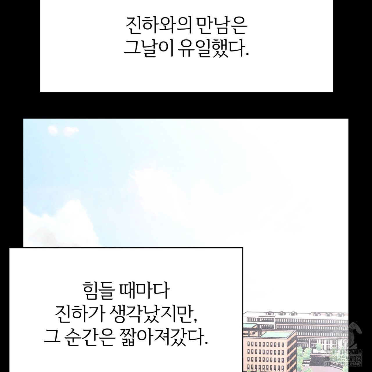 형의 애인 38화 76