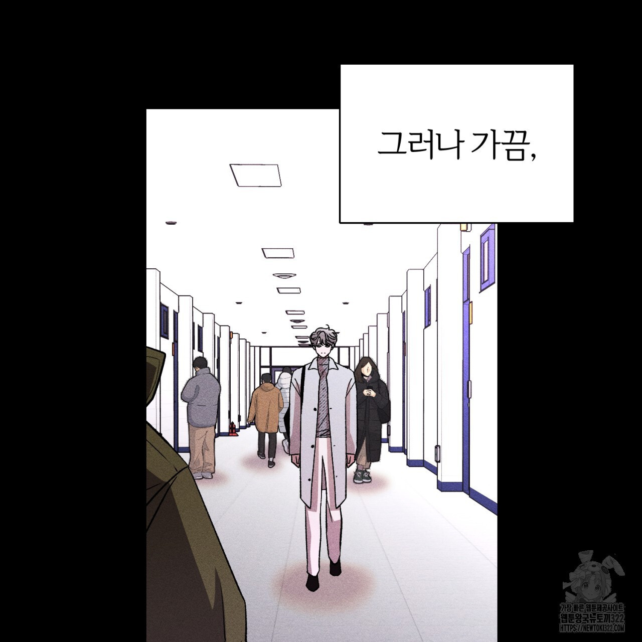 형의 애인 38화 78