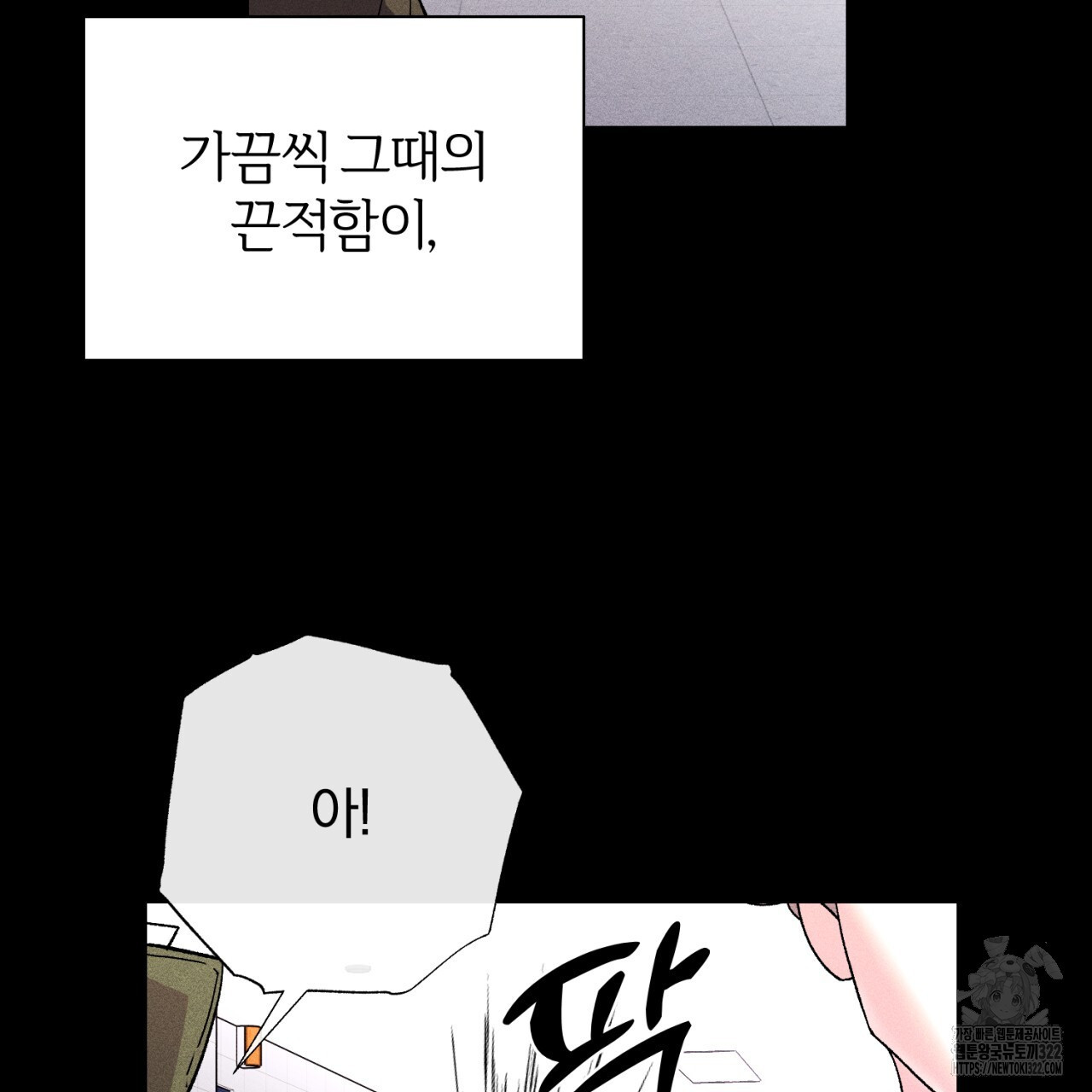 형의 애인 38화 79
