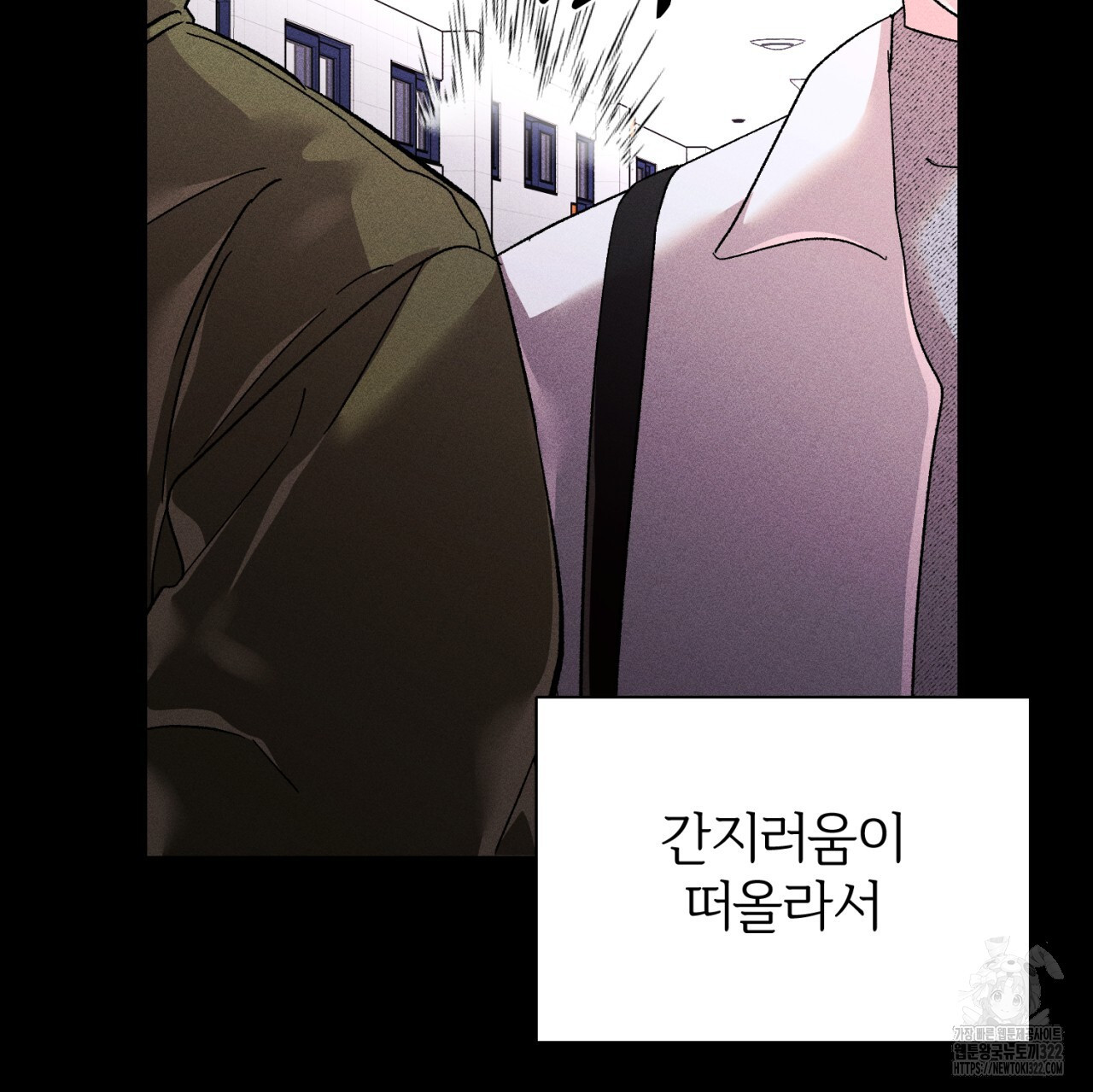 형의 애인 38화 80