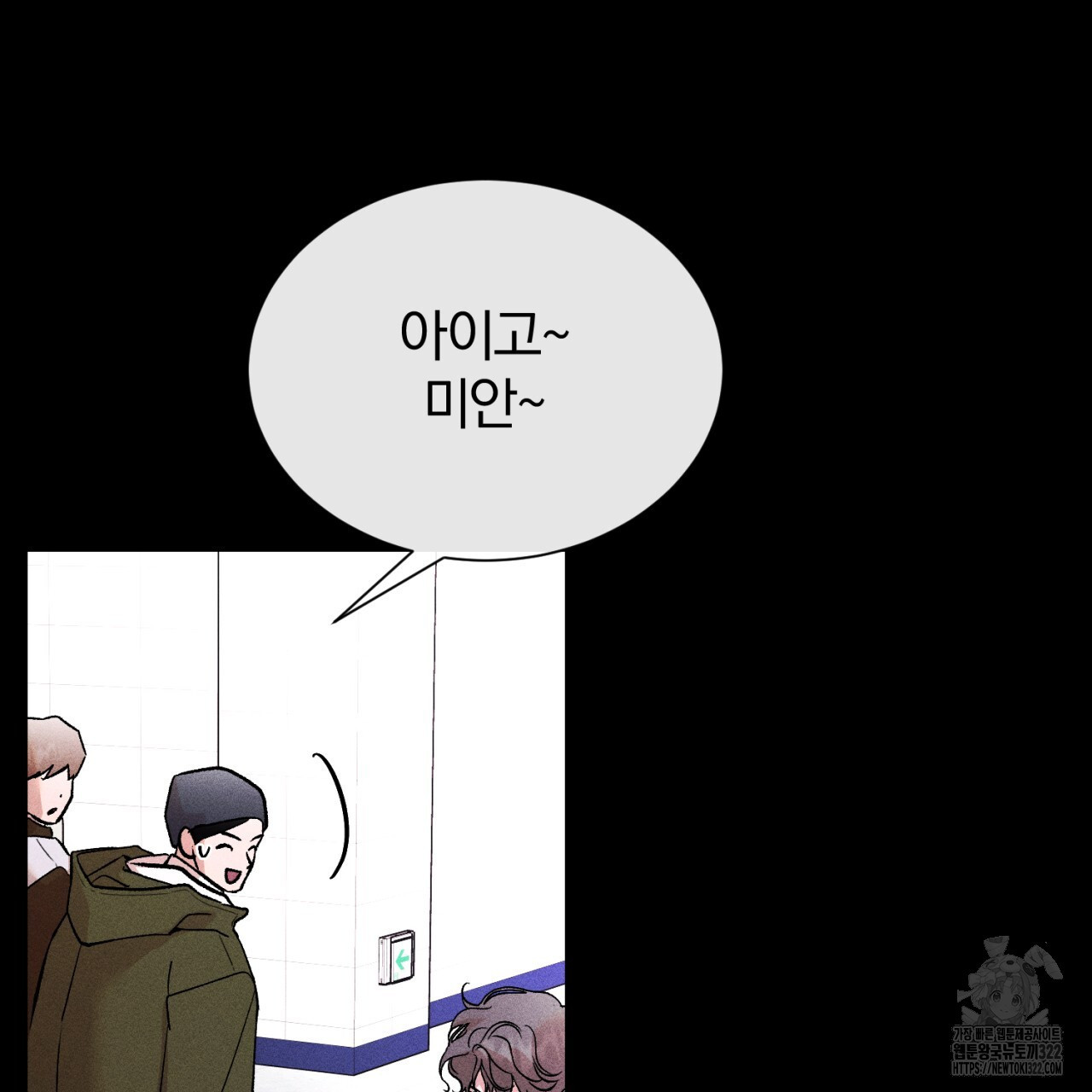 형의 애인 38화 81