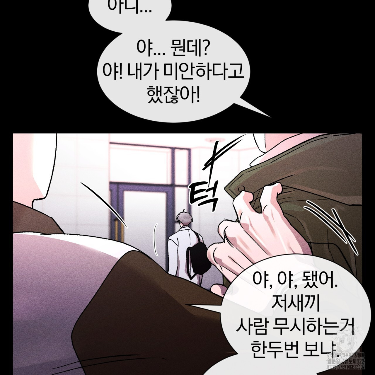 형의 애인 38화 84