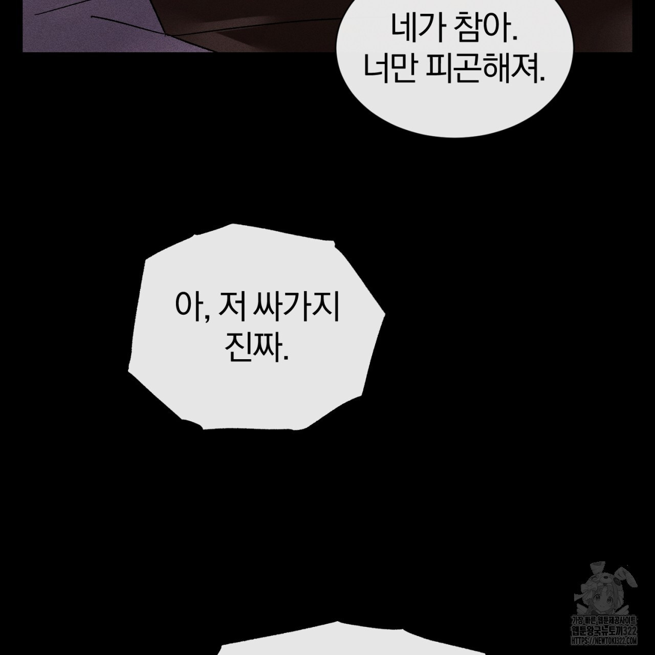 형의 애인 38화 85