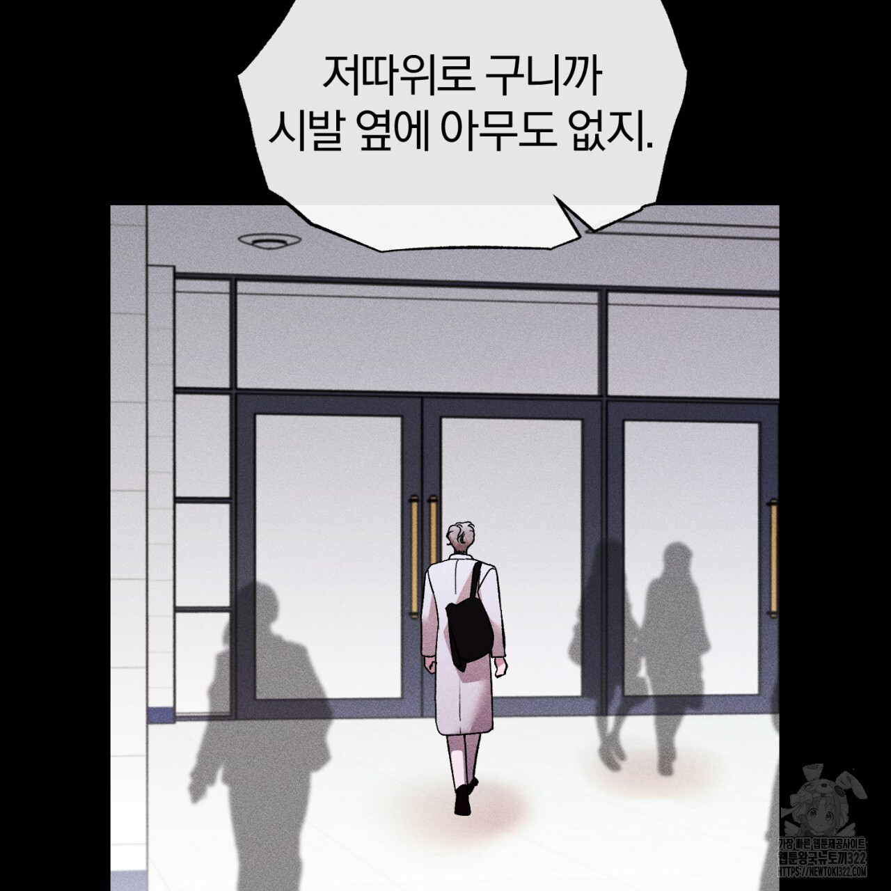 형의 애인 38화 86