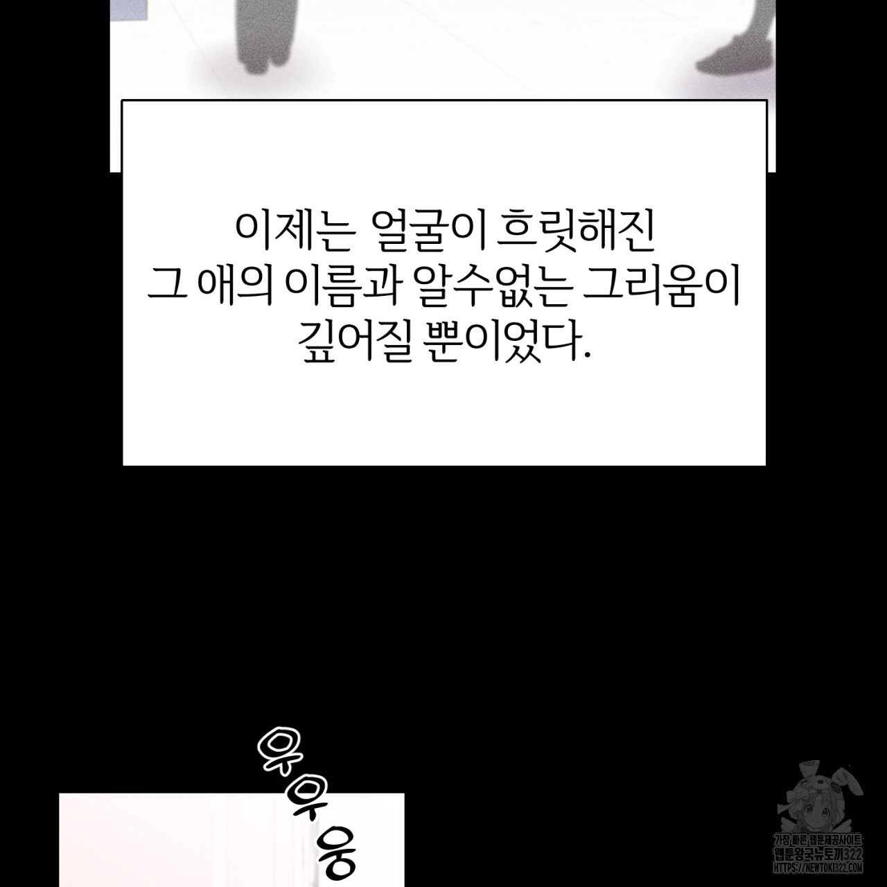 형의 애인 38화 87