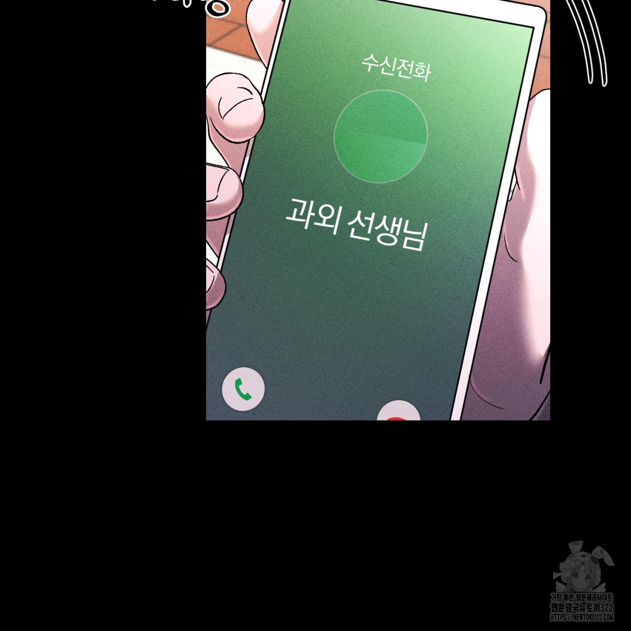 형의 애인 38화 89