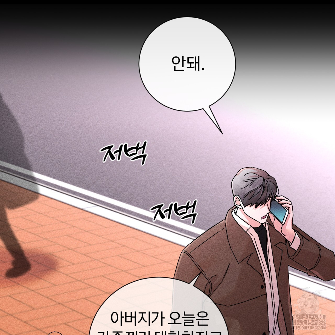 형의 애인 38화 92