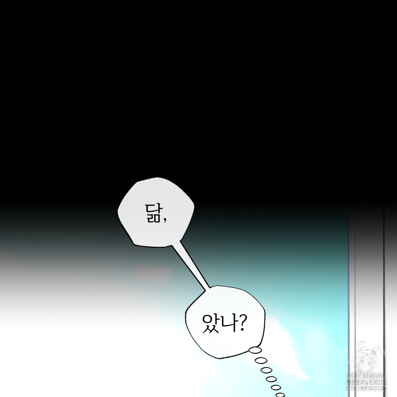 형의 애인 38화 99