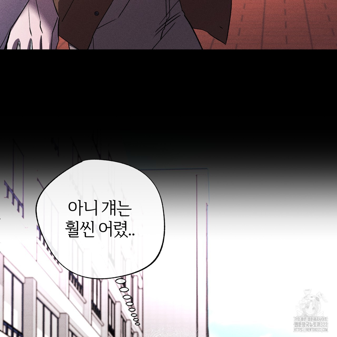 형의 애인 38화 101