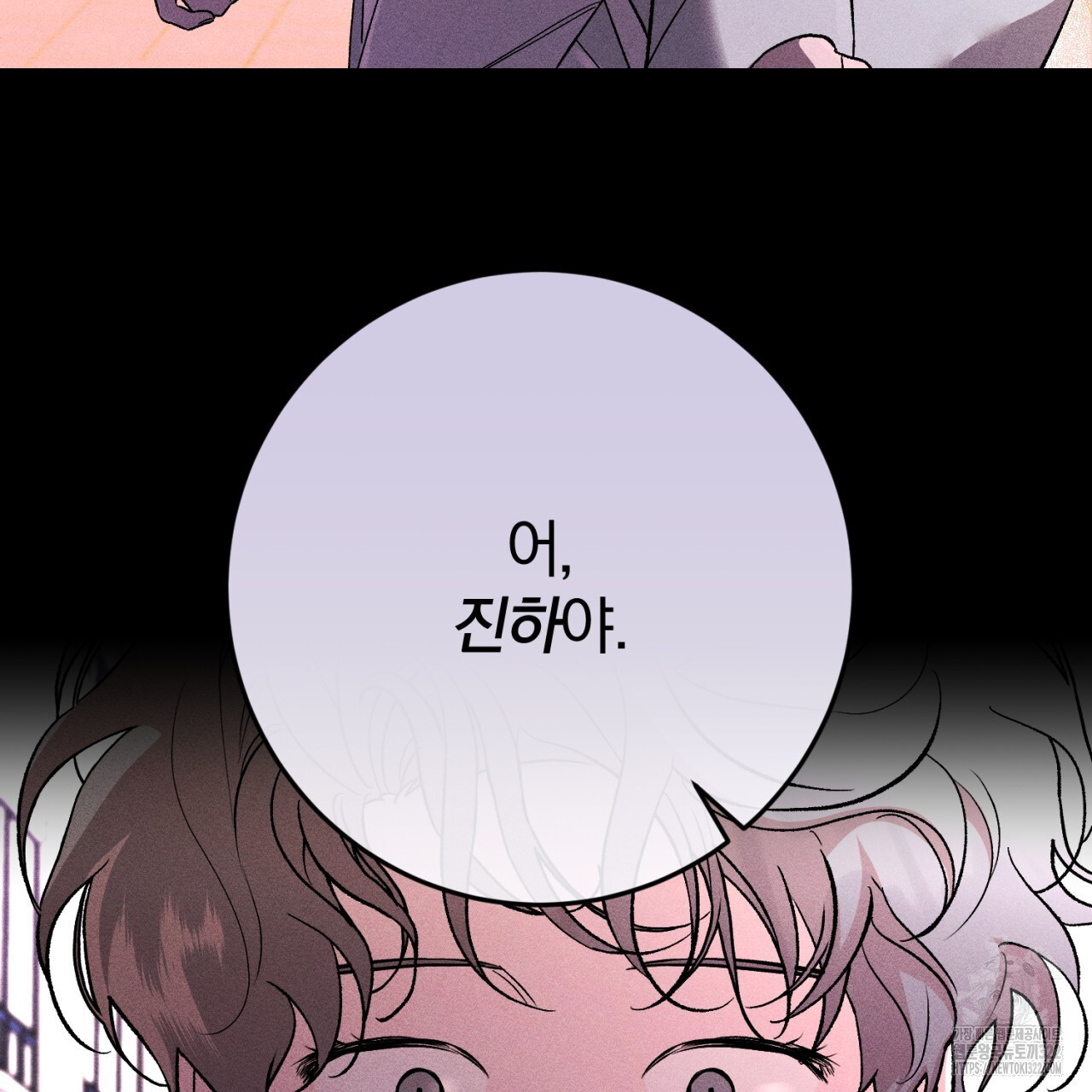형의 애인 38화 103
