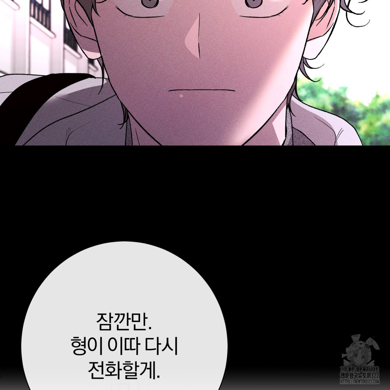 형의 애인 38화 104