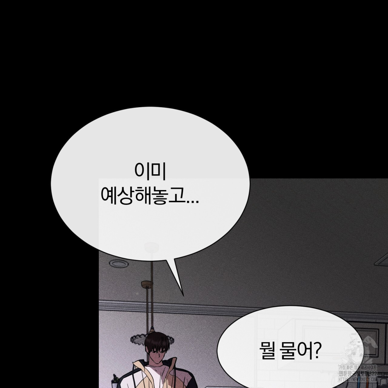 형의 애인 48화 5