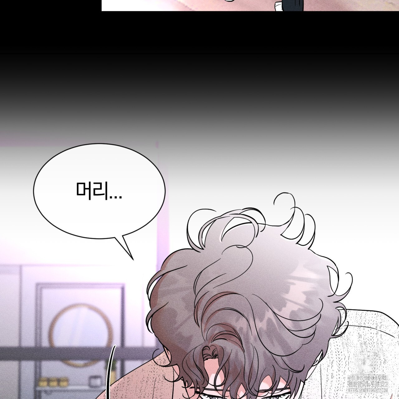 형의 애인 48화 7
