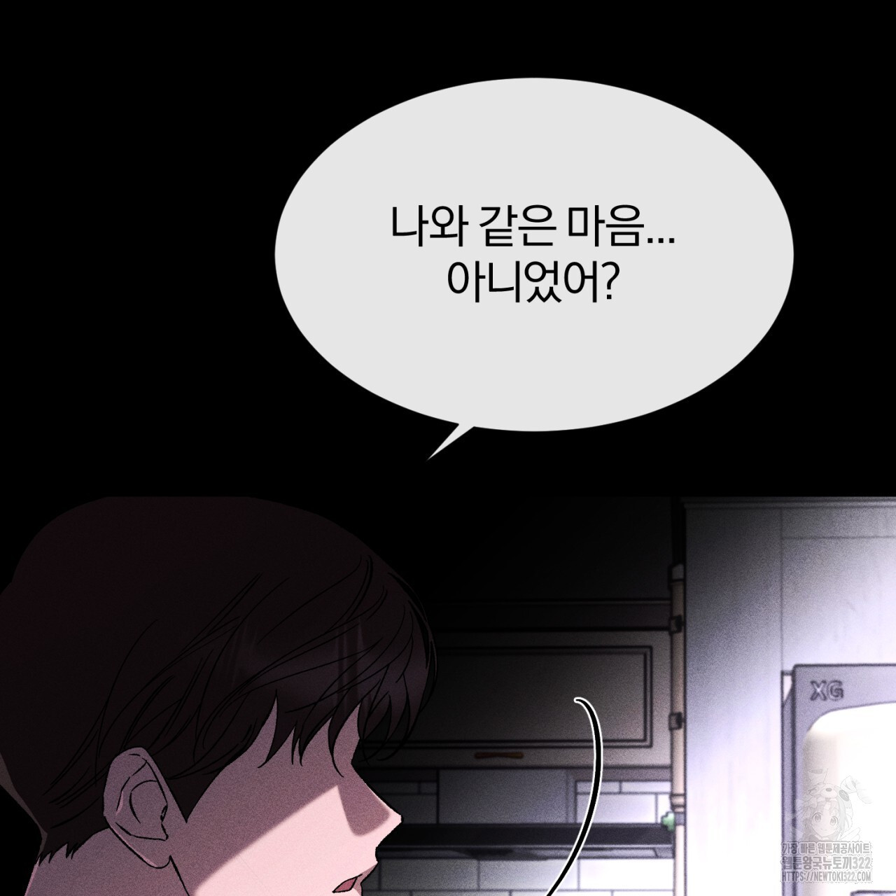 형의 애인 48화 11