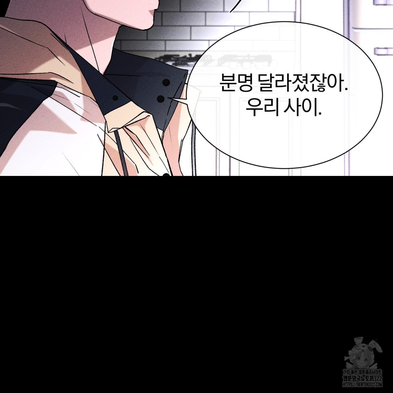 형의 애인 48화 12