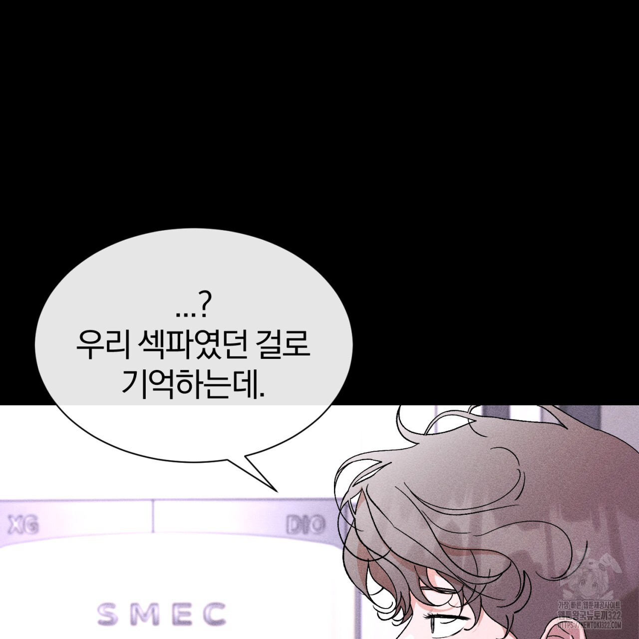 형의 애인 48화 13