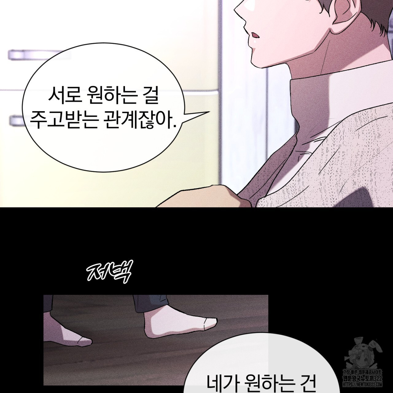 형의 애인 48화 14
