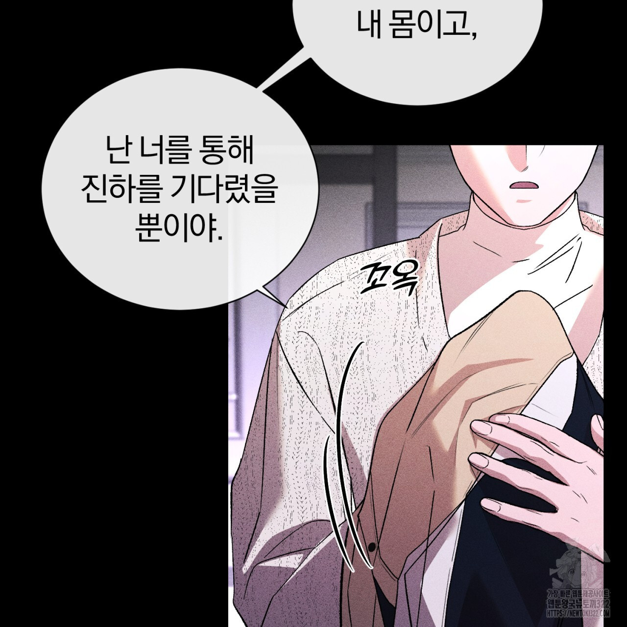 형의 애인 48화 15