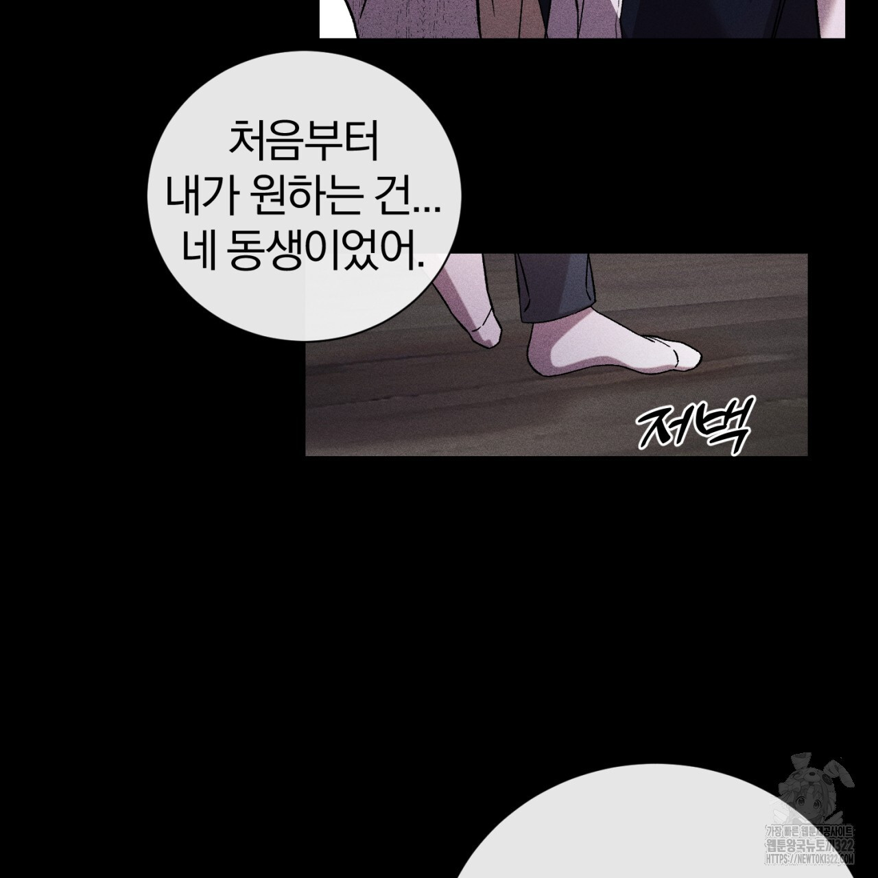 형의 애인 48화 16