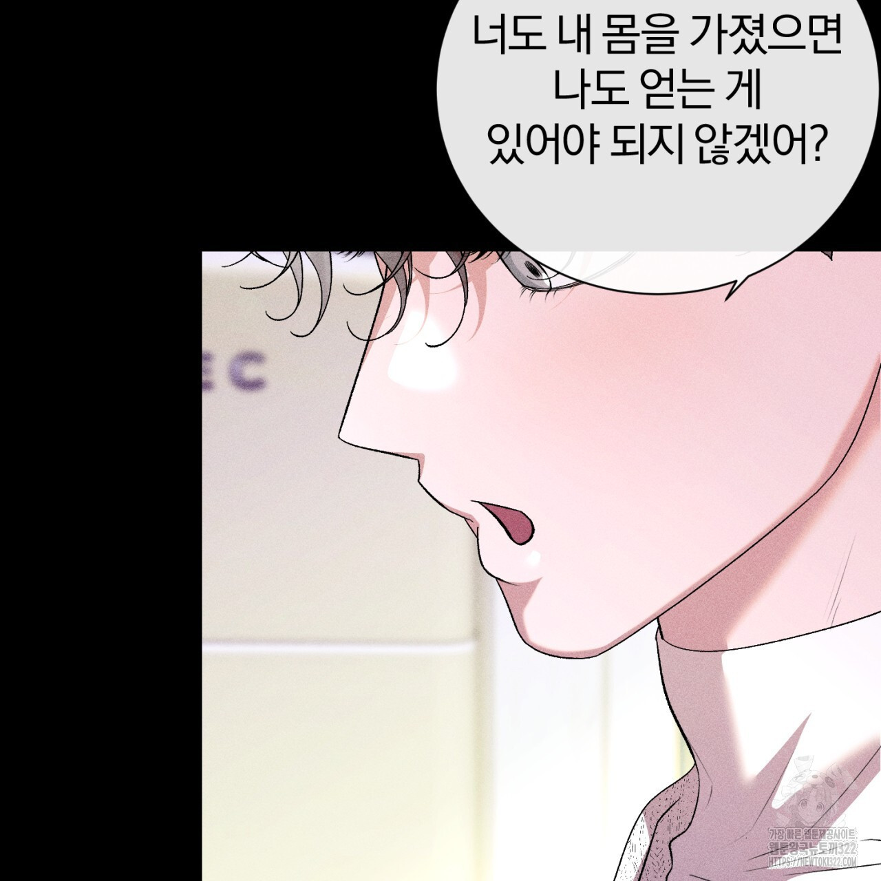 형의 애인 48화 17