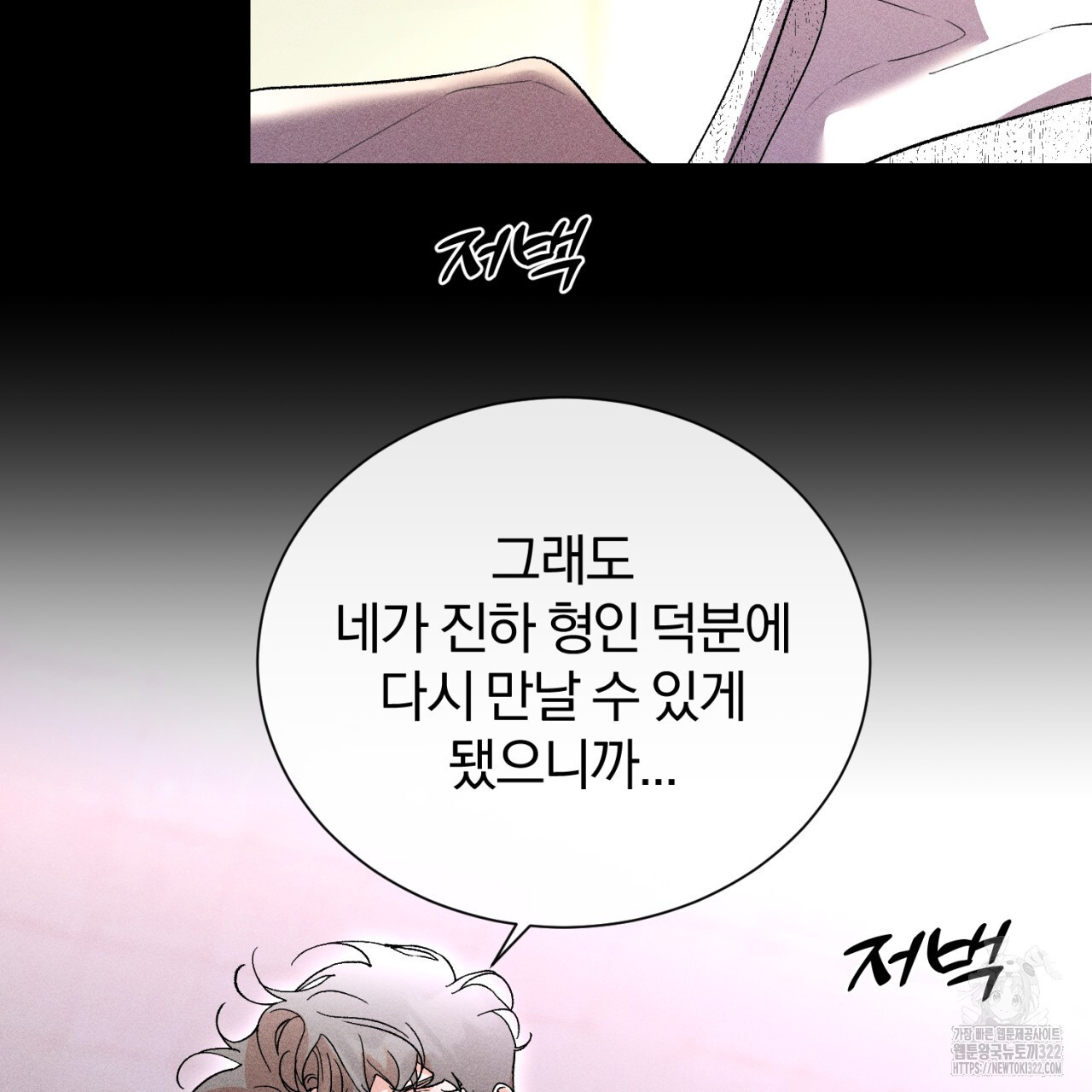 형의 애인 48화 18