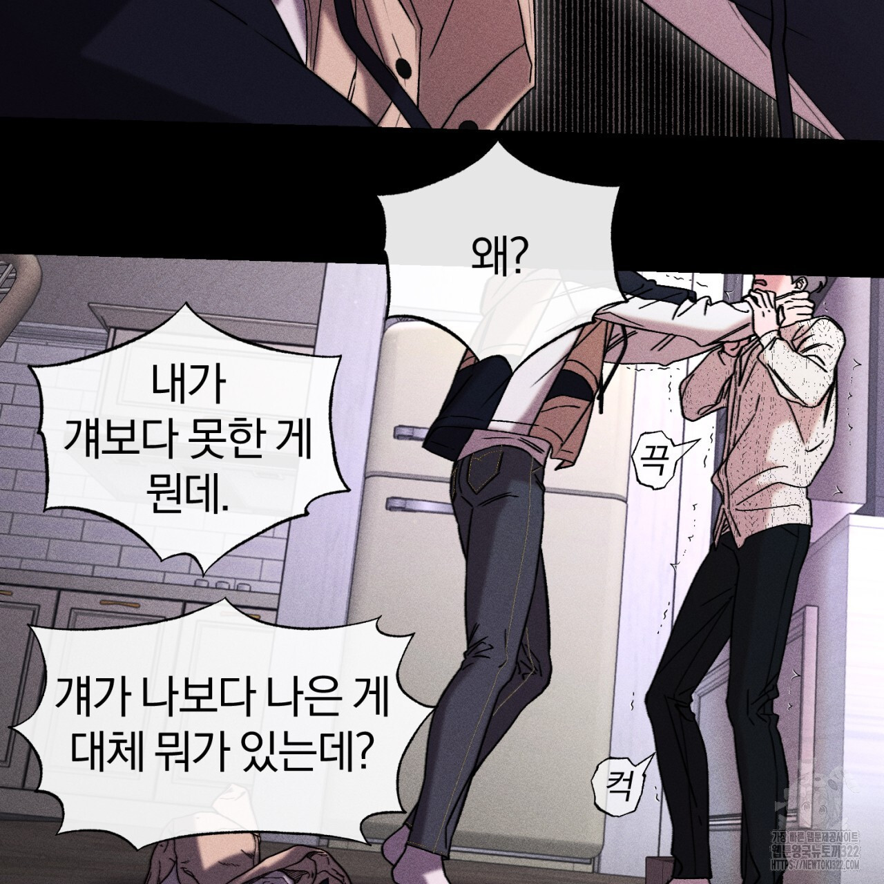 형의 애인 48화 24