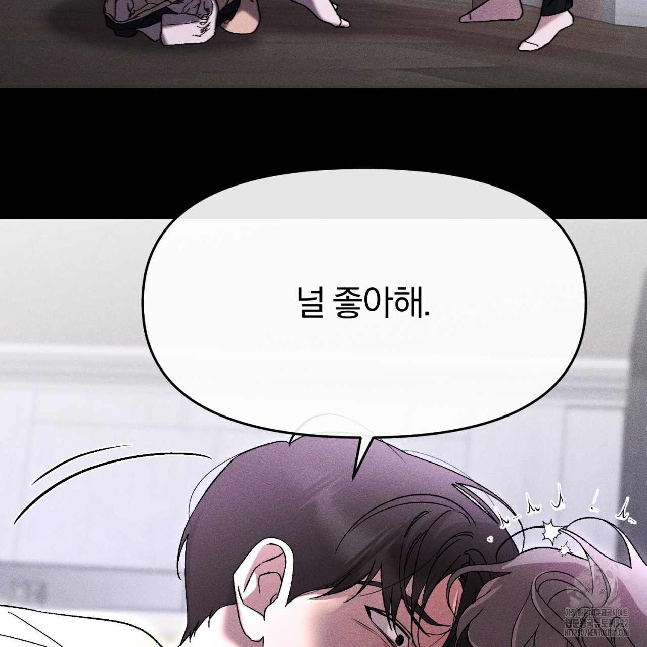 형의 애인 48화 25