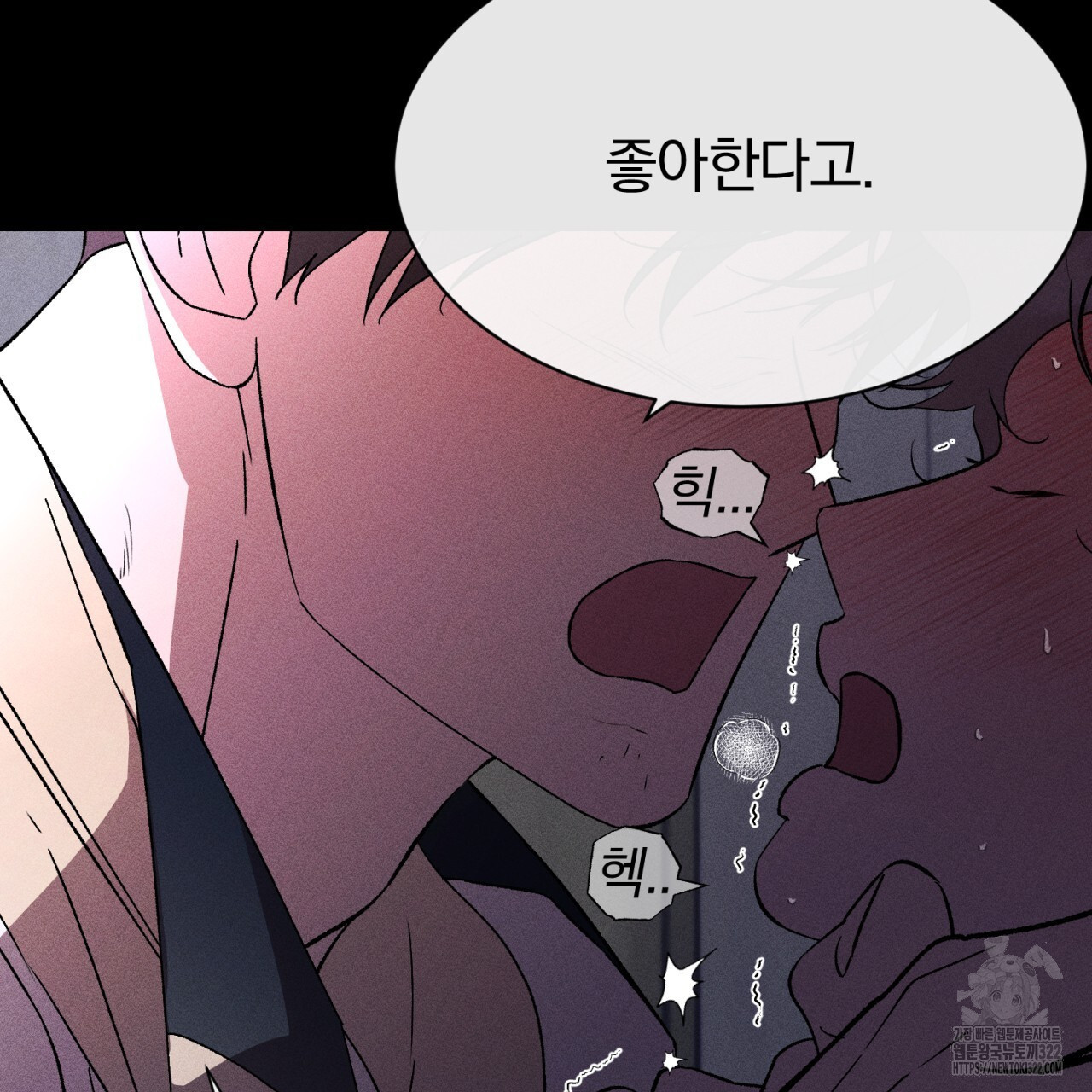 형의 애인 48화 27