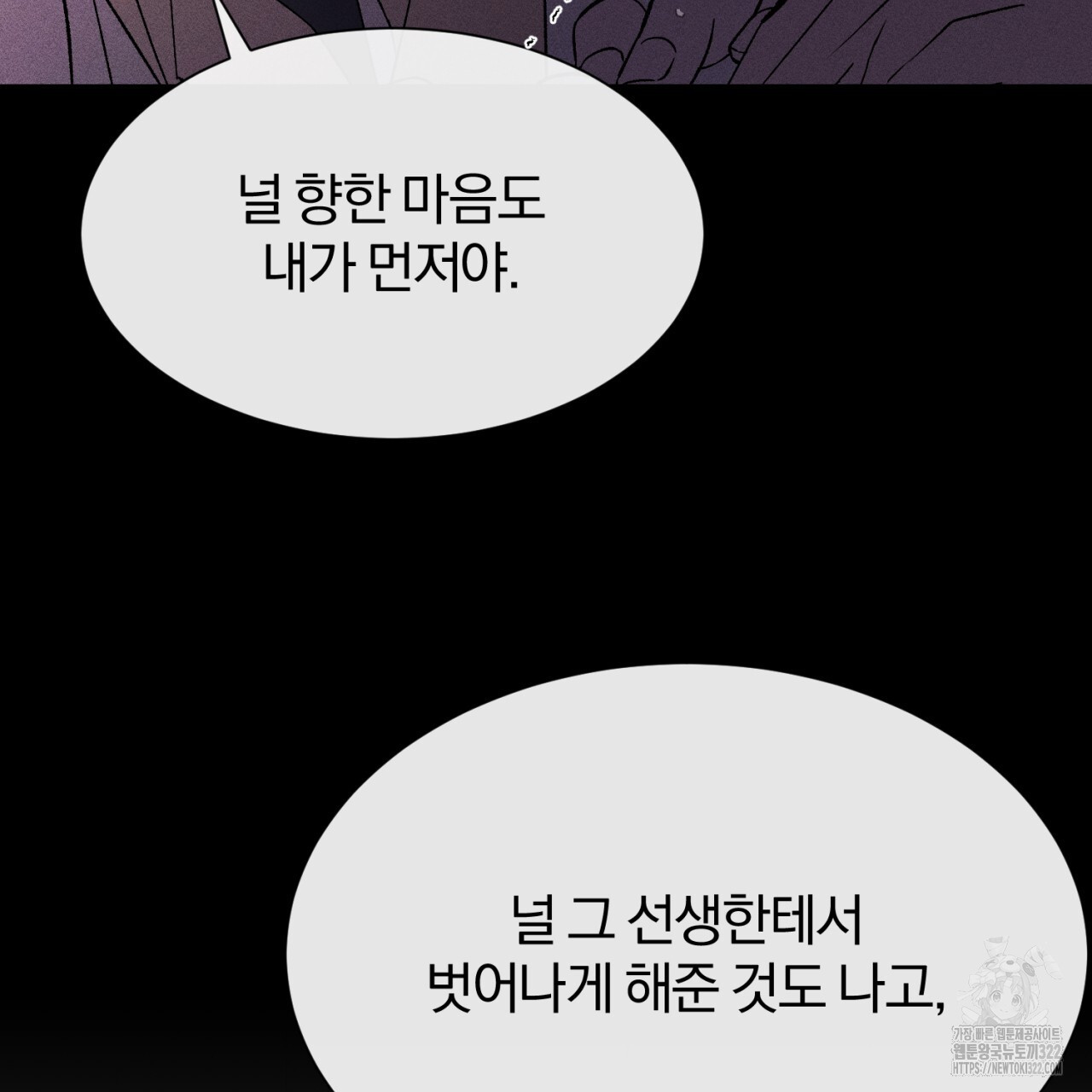 형의 애인 48화 28