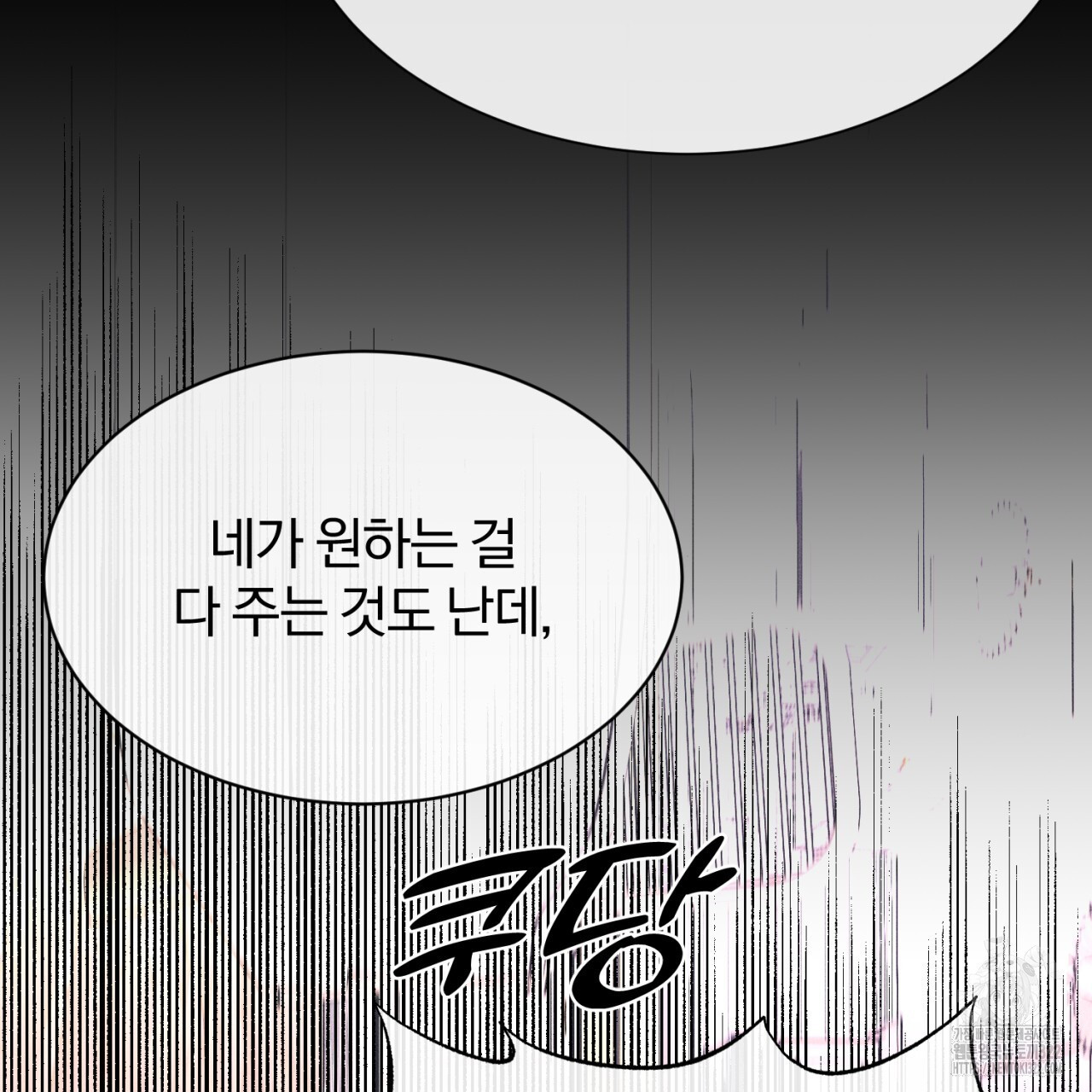 형의 애인 48화 29