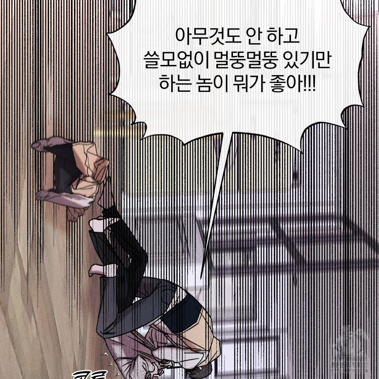 형의 애인 48화 30