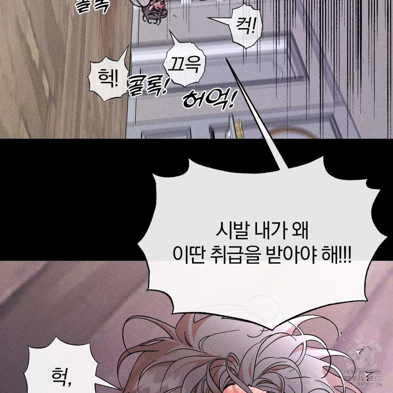 형의 애인 48화 31