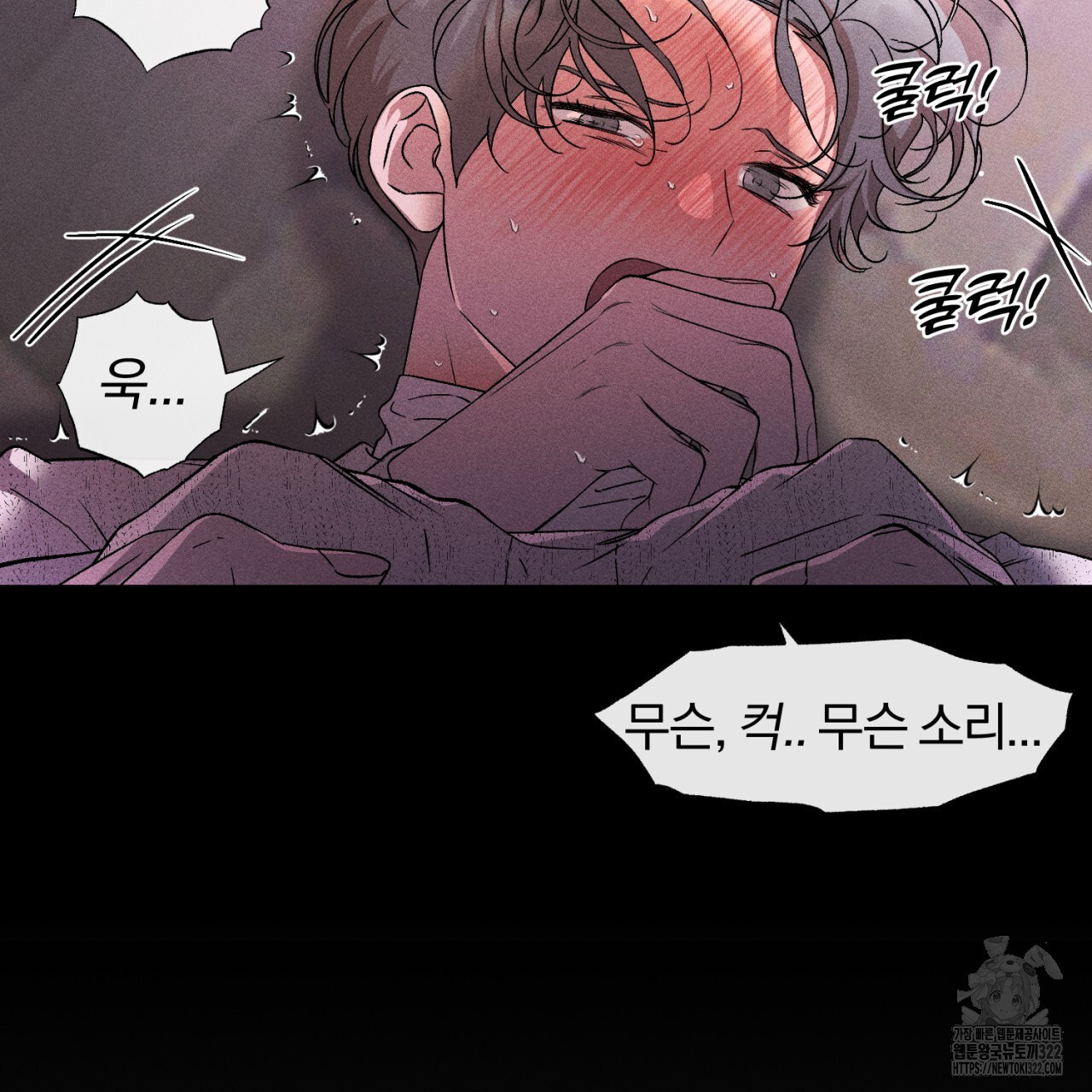 형의 애인 48화 32