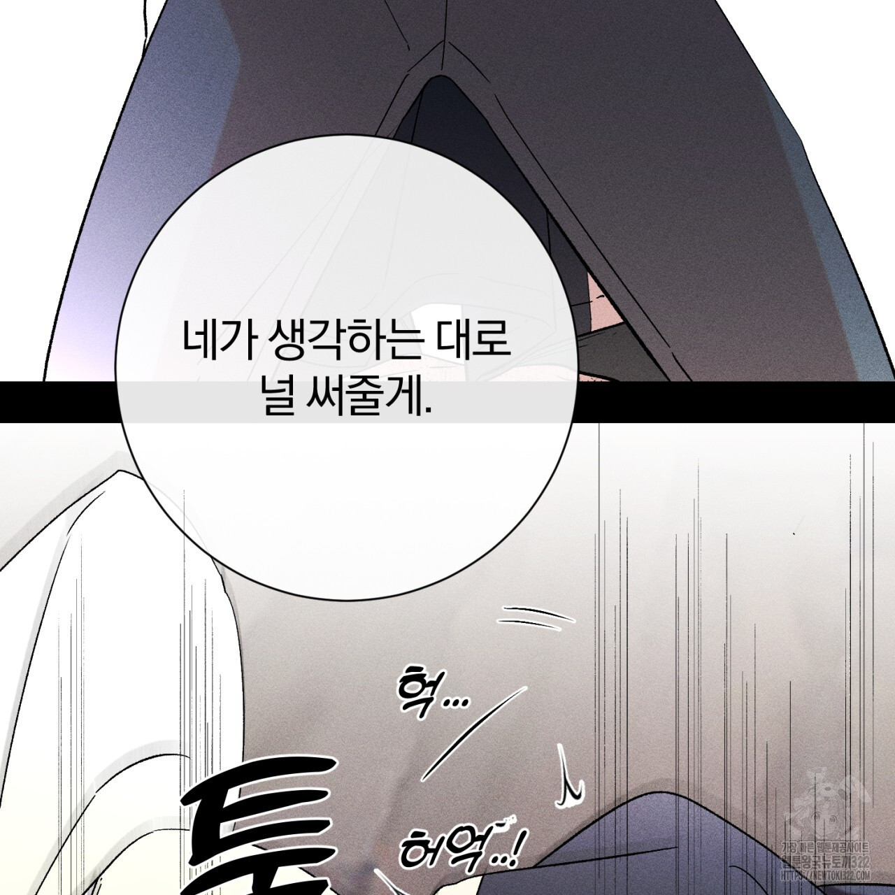 형의 애인 48화 35