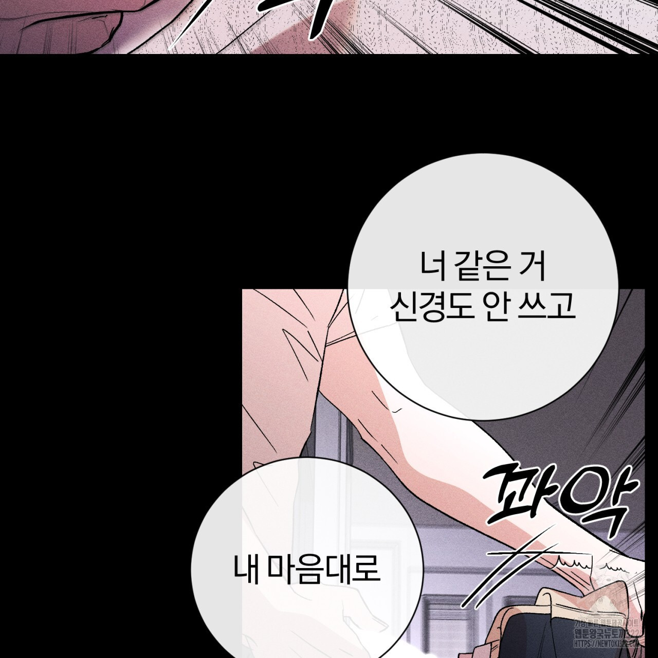 형의 애인 48화 37