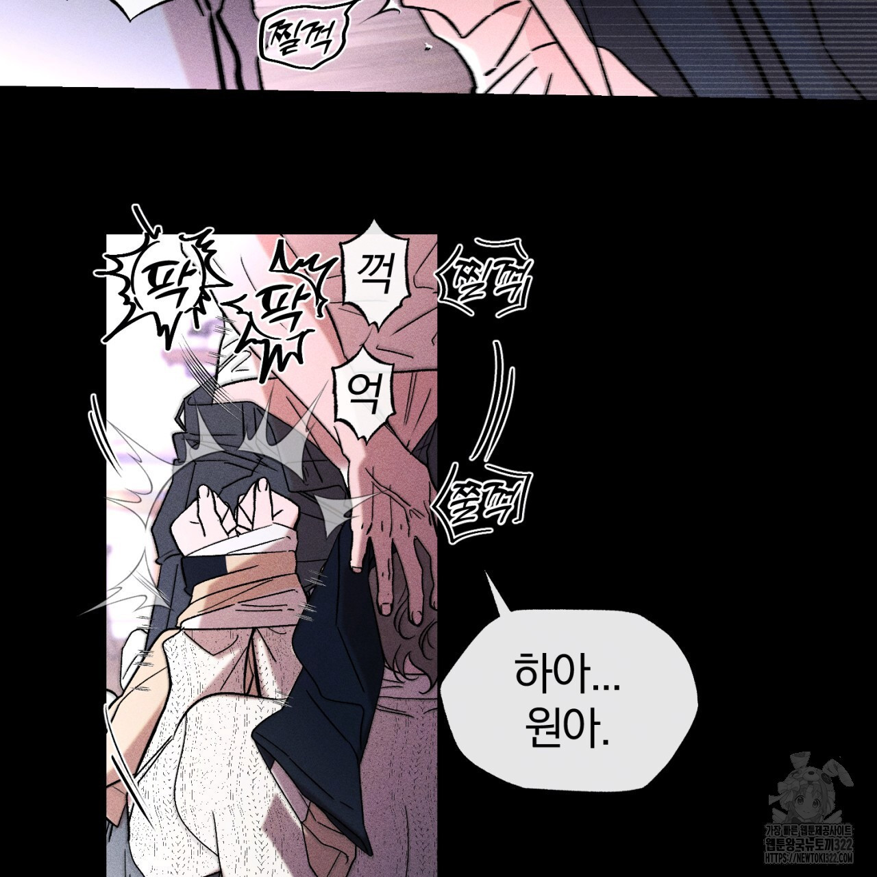 형의 애인 48화 40