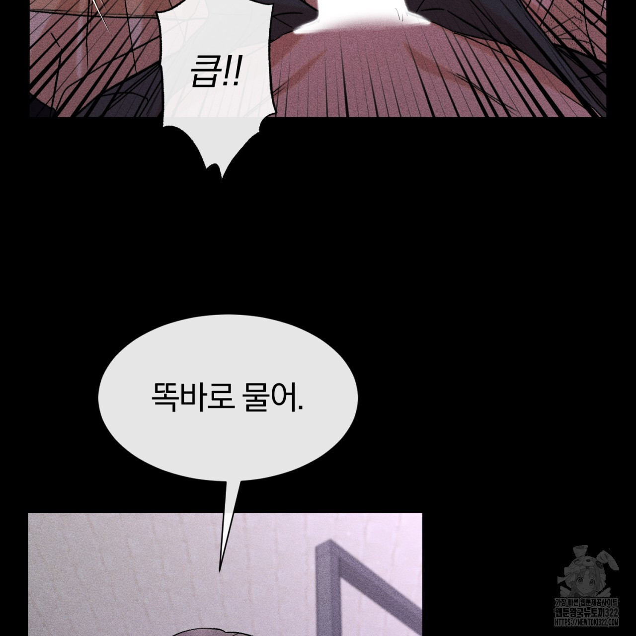 형의 애인 48화 43