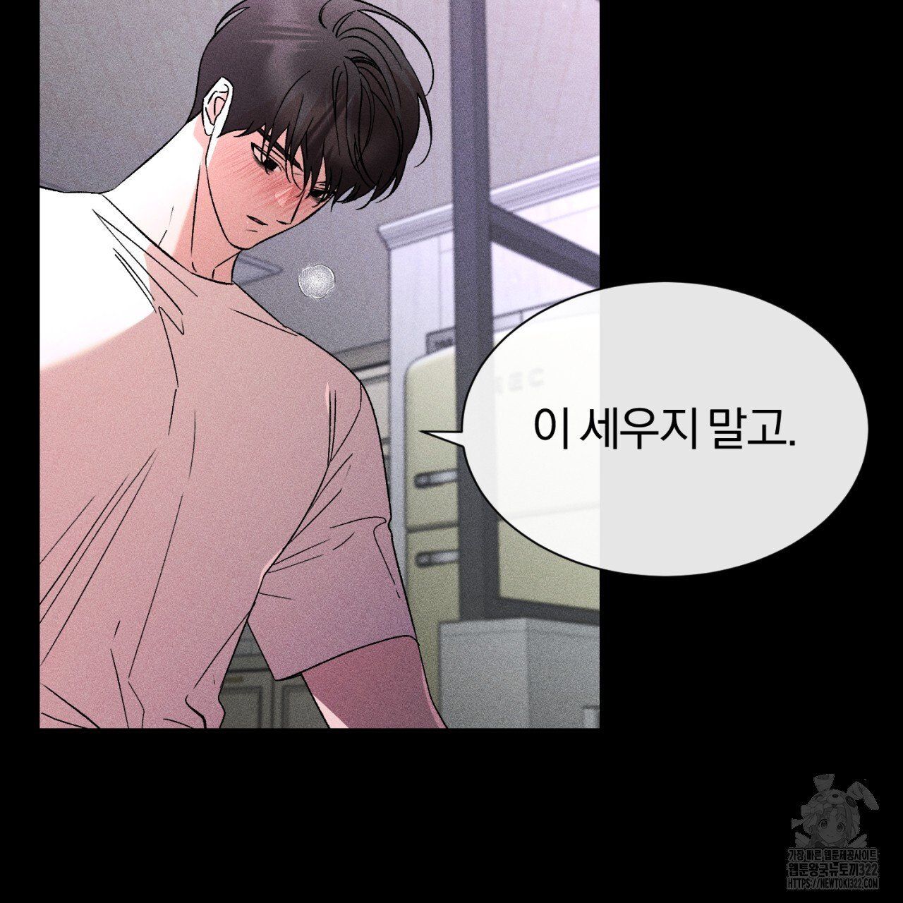 형의 애인 48화 44