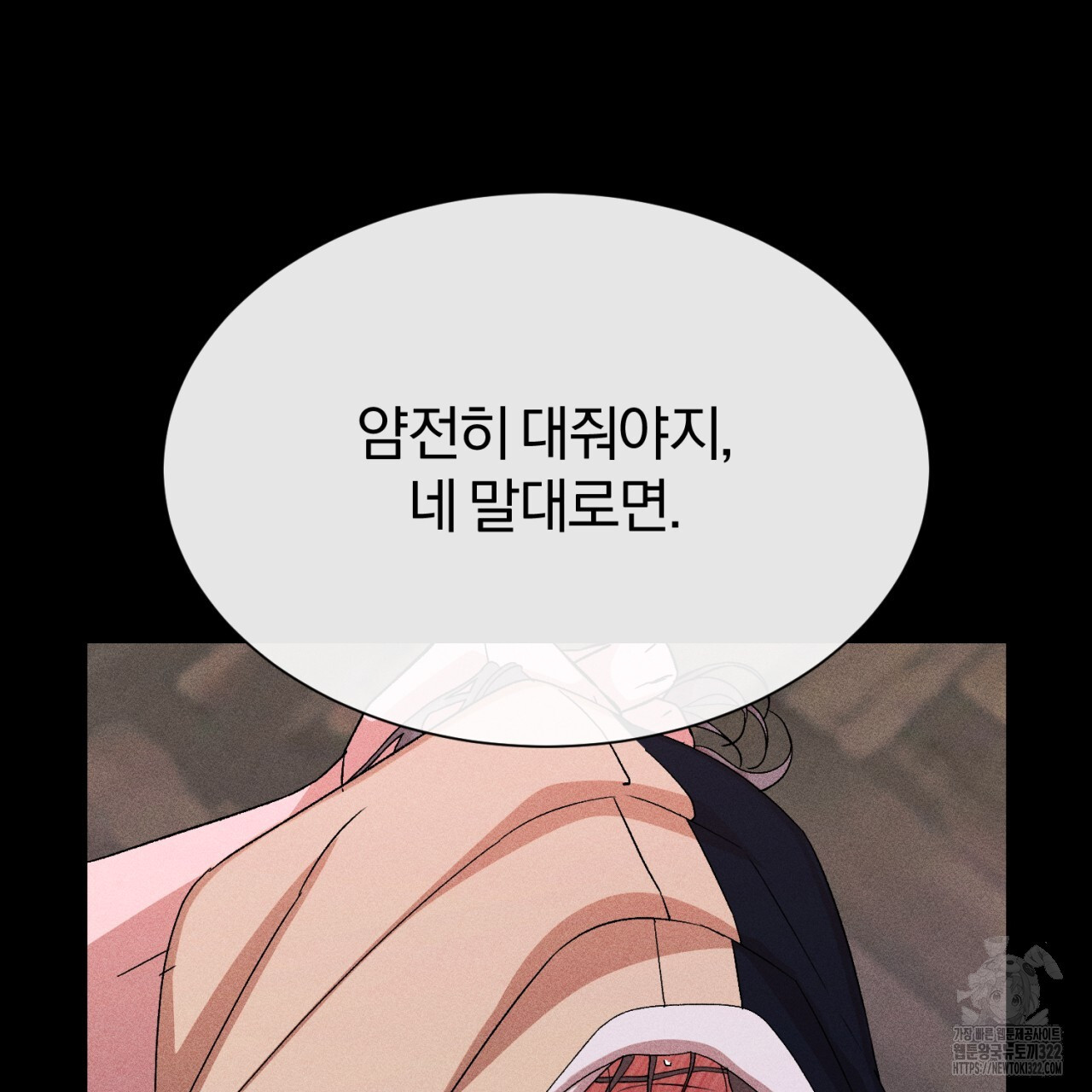 형의 애인 48화 45