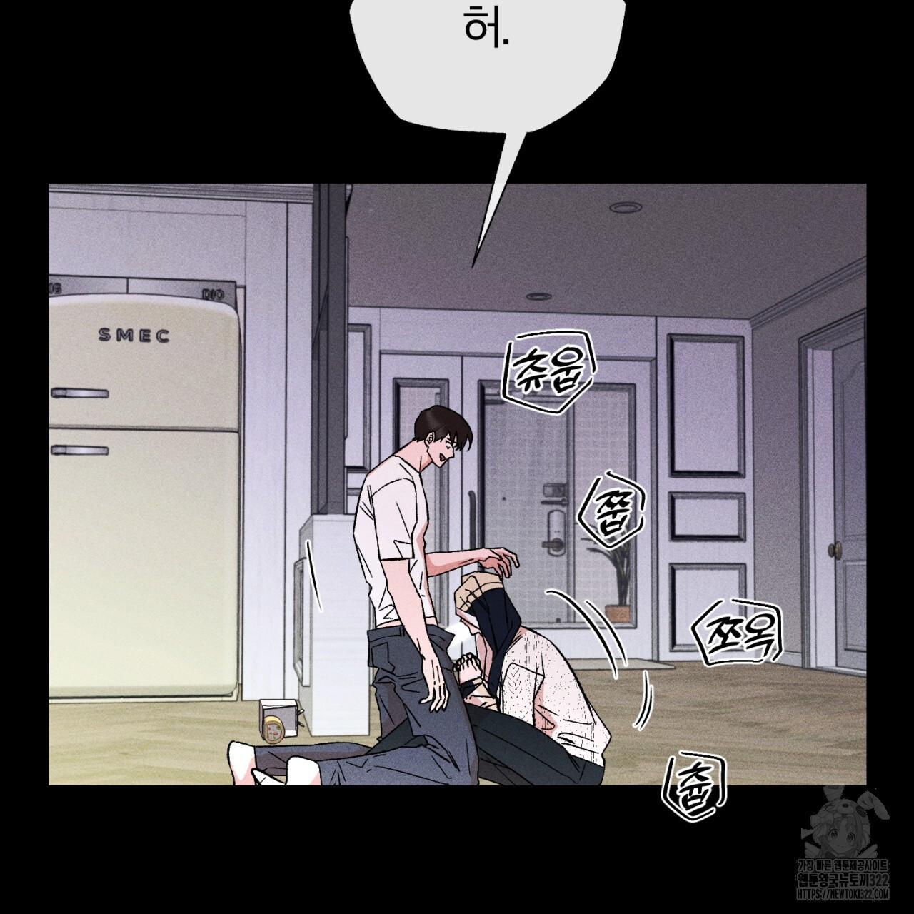 형의 애인 48화 53