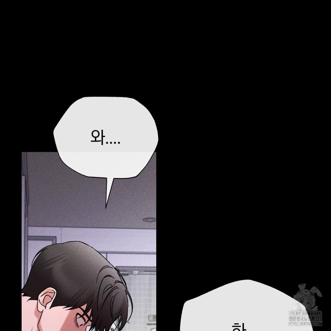 형의 애인 48화 54