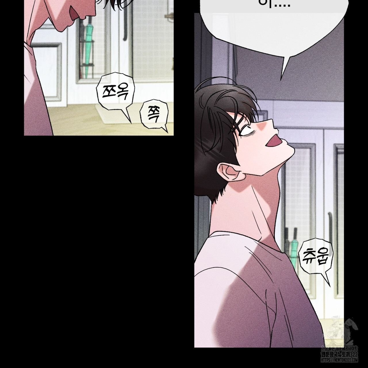 형의 애인 48화 55