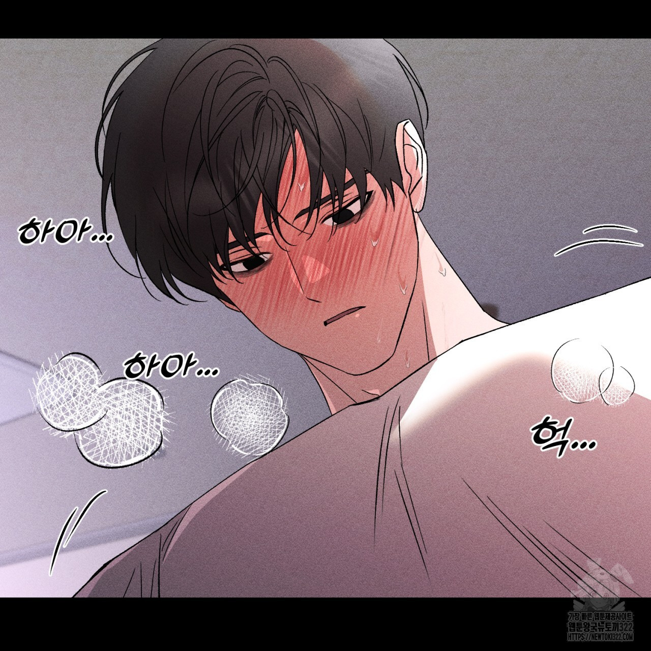 형의 애인 48화 67
