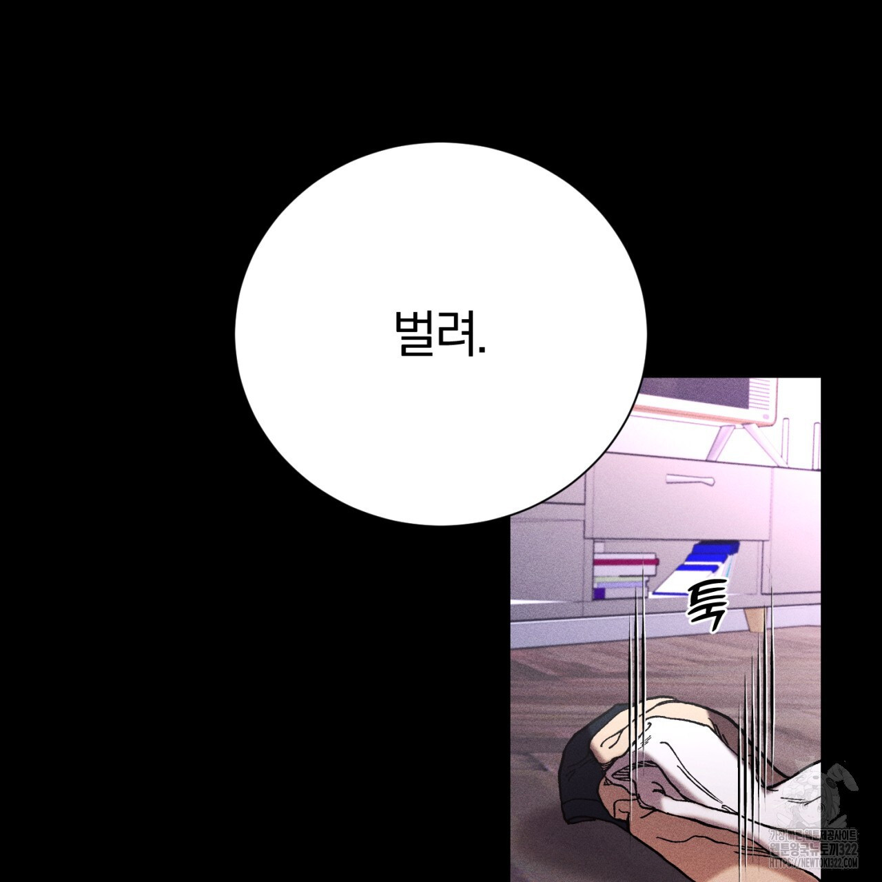 형의 애인 48화 70