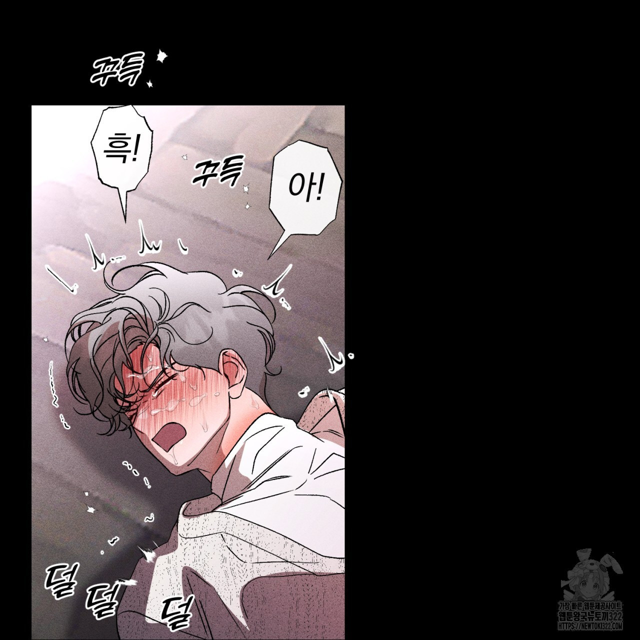 형의 애인 48화 81