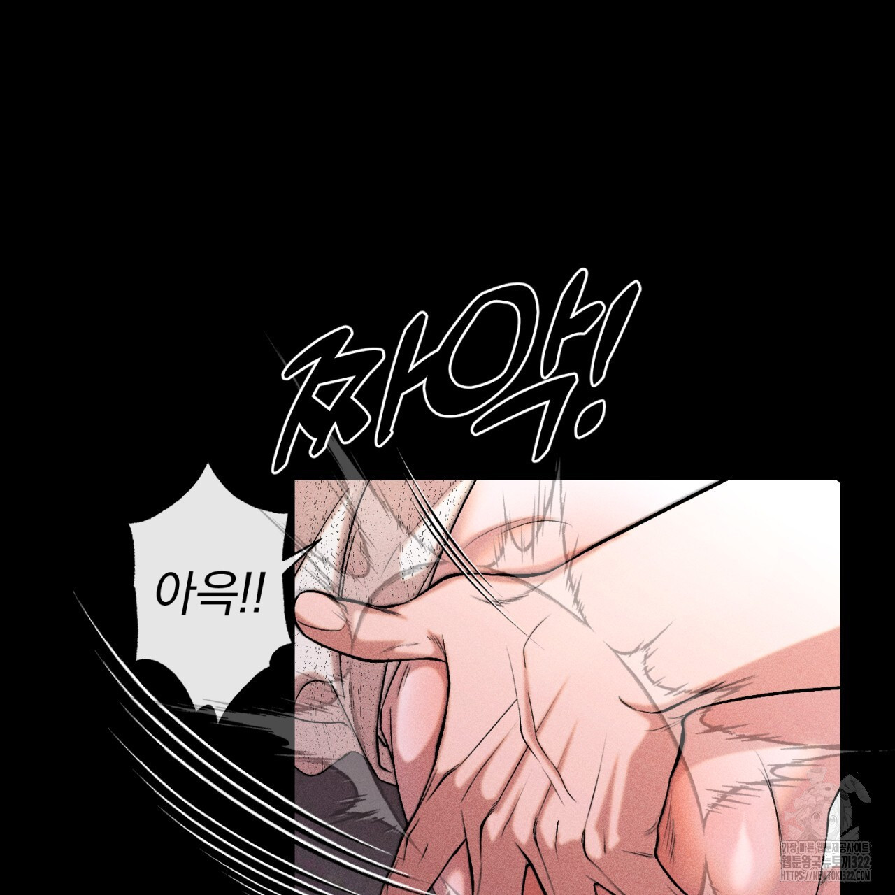 형의 애인 48화 82