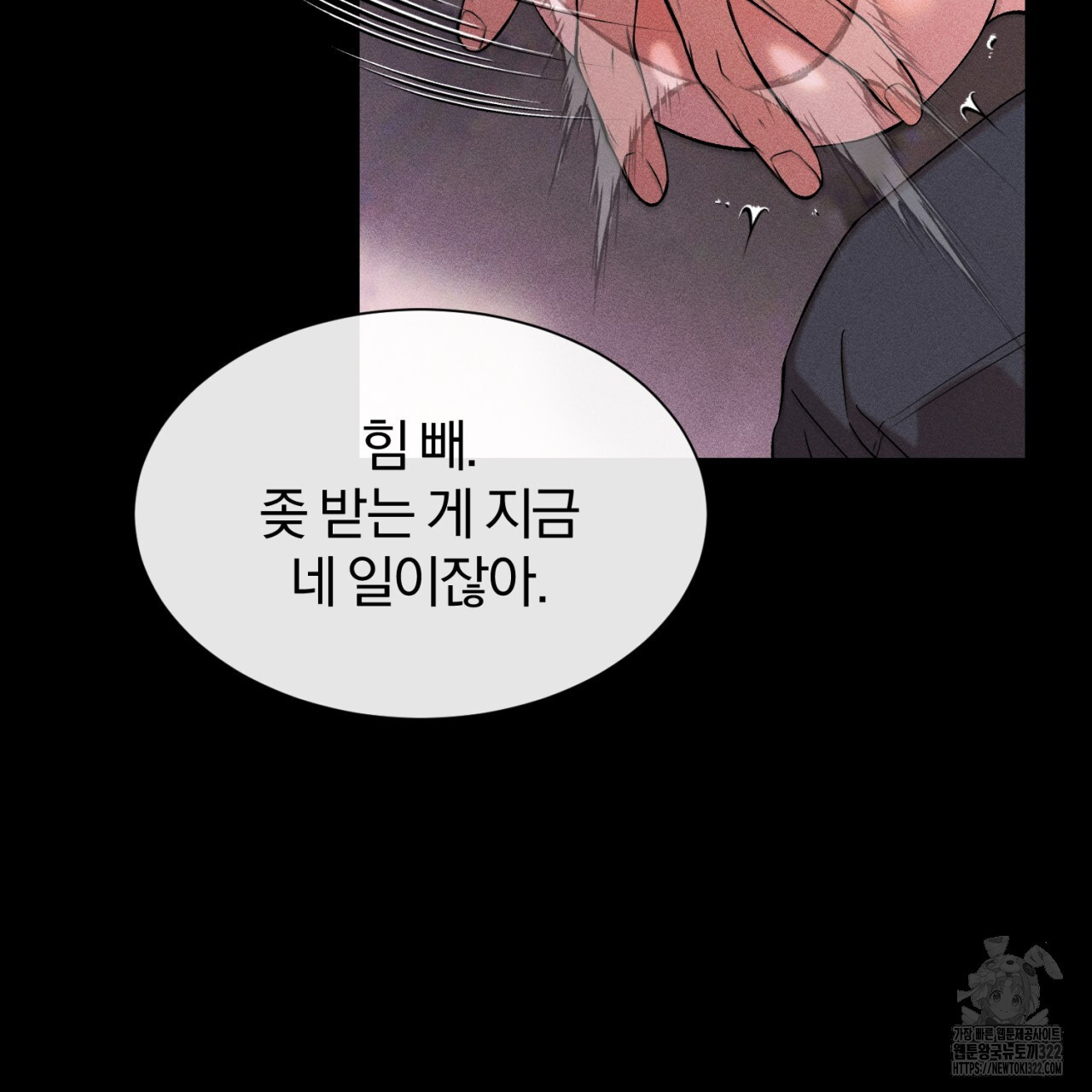 형의 애인 48화 83