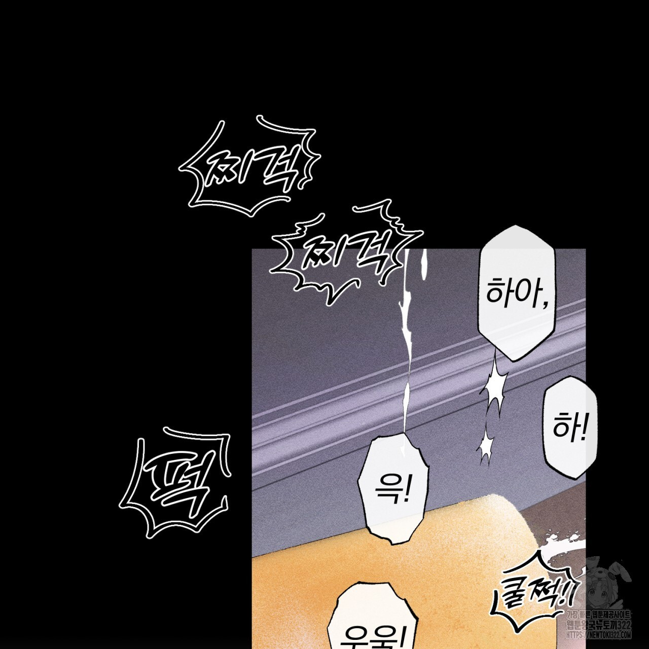 형의 애인 48화 84